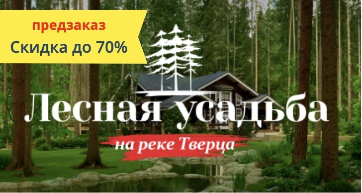 Гектар каждому россиянину в ленинградской