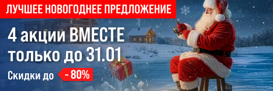 Акция распродажи