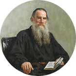 Лев Толстой
