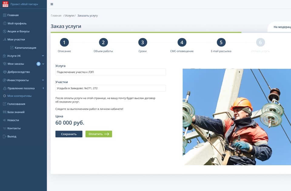 Фото описания проекта