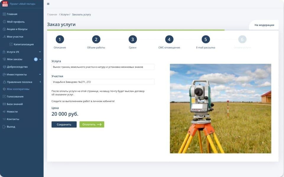 Фото описания проекта