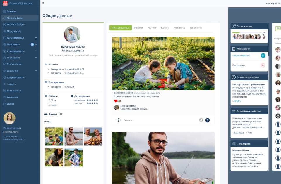 Фото описания проекта