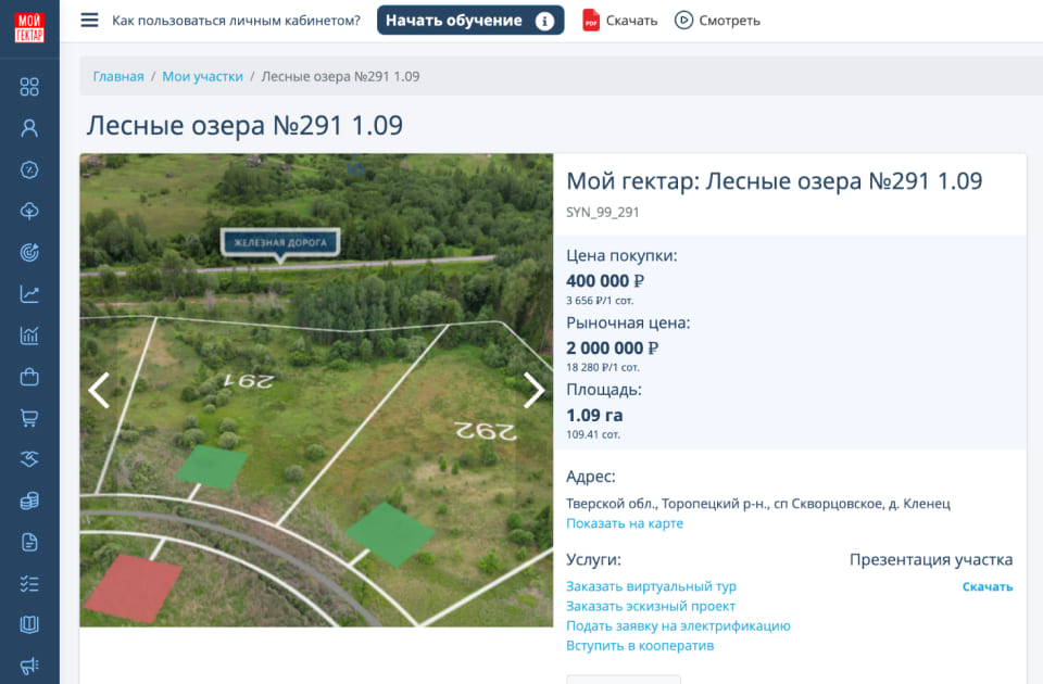 Фото описания проекта