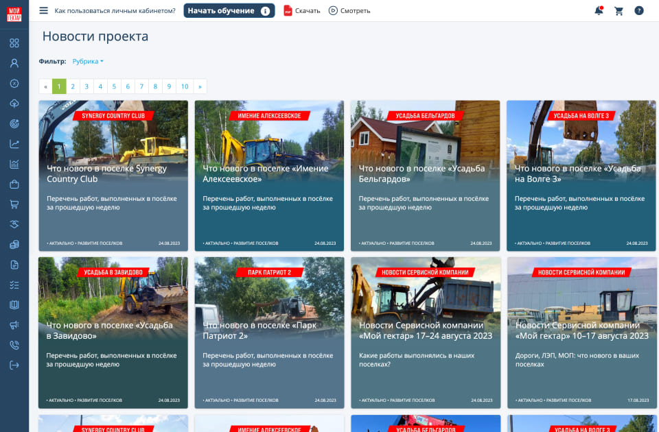 Фото описания проекта